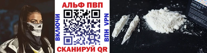 Alpha PVP Соль  где купить   Светлый 