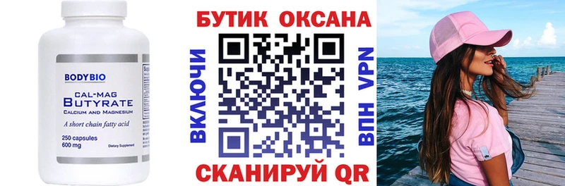 БУТИРАТ BDO 33%  цены   Светлый 