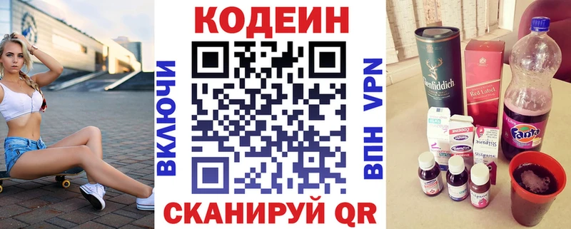 как найти закладки  Светлый  OMG как войти  Кодеин Purple Drank 