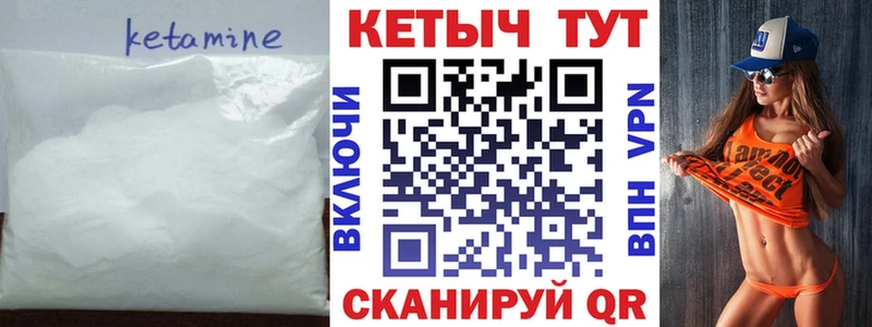 Кетамин ketamine Светлый