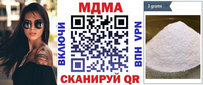 МДМА crystal  Светлый 