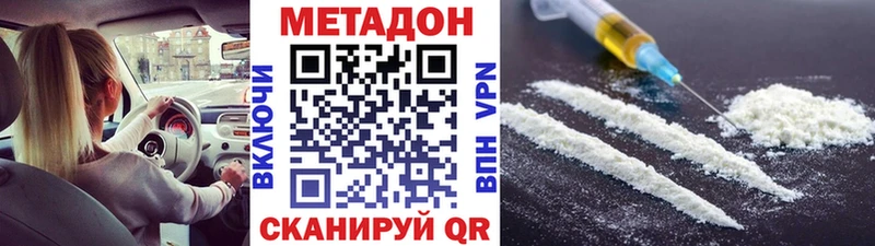 МЕТАДОН VHQ  Светлый 